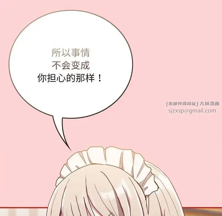 不请自来的未婚妻-第88話 - 图片 66
