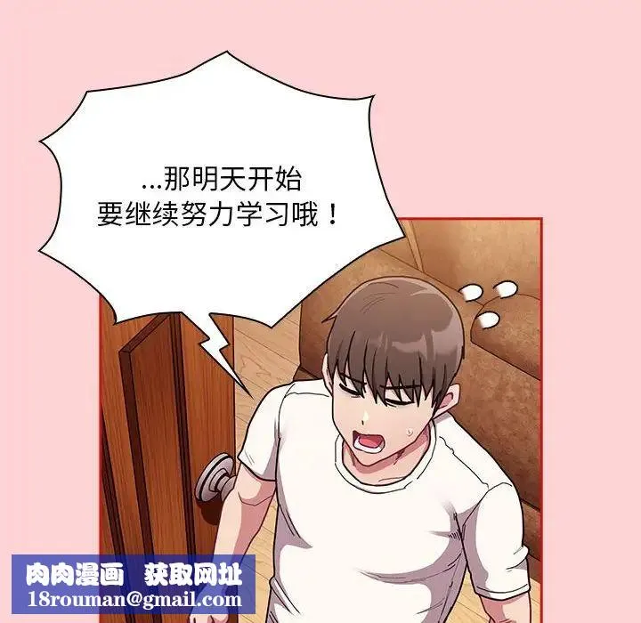 不请自来的未婚妻-第88話 - 图片 72