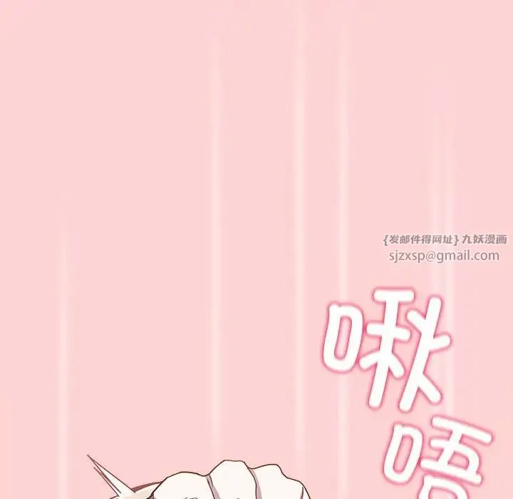 不请自来的未婚妻-第88話 - 图片 74