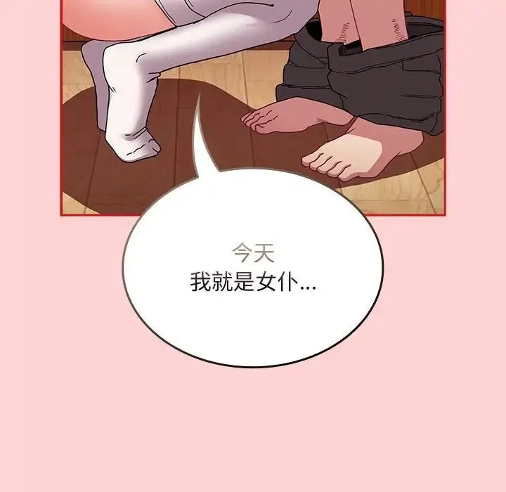 不请自来的未婚妻-第88話 - 图片 84