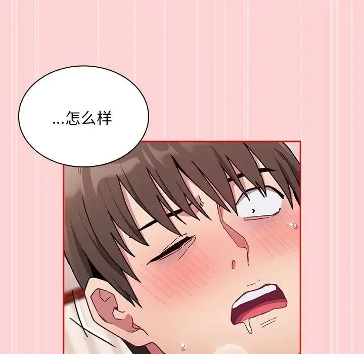 不请自来的未婚妻-第88話 - 图片 97