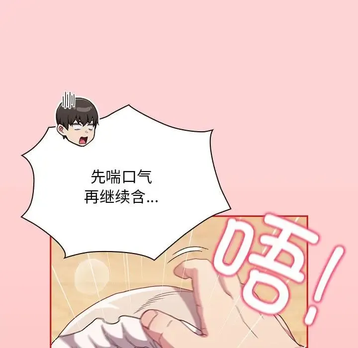 不请自来的未婚妻-第88話 - 图片 109
