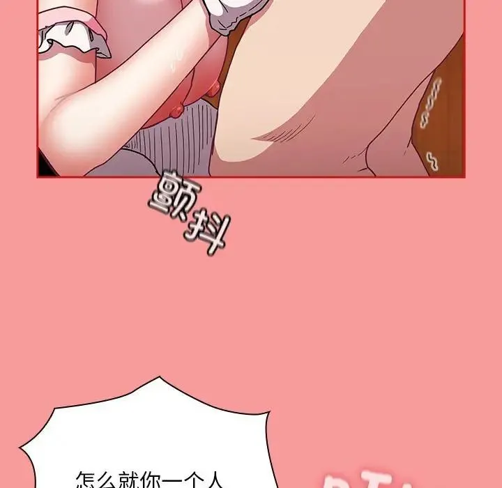 不请自来的未婚妻-第88話 - 图片 115