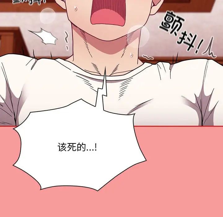 不請自來的未婚妻第88話