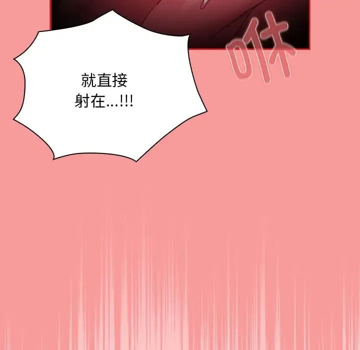 不请自来的未婚妻-第88話 - 图片 120