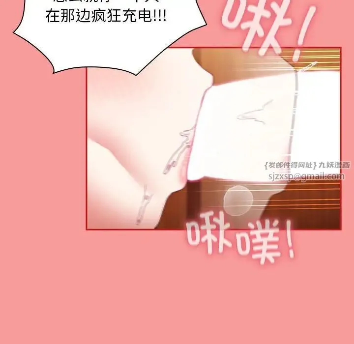 不请自来的未婚妻-第88話 - 图片 116