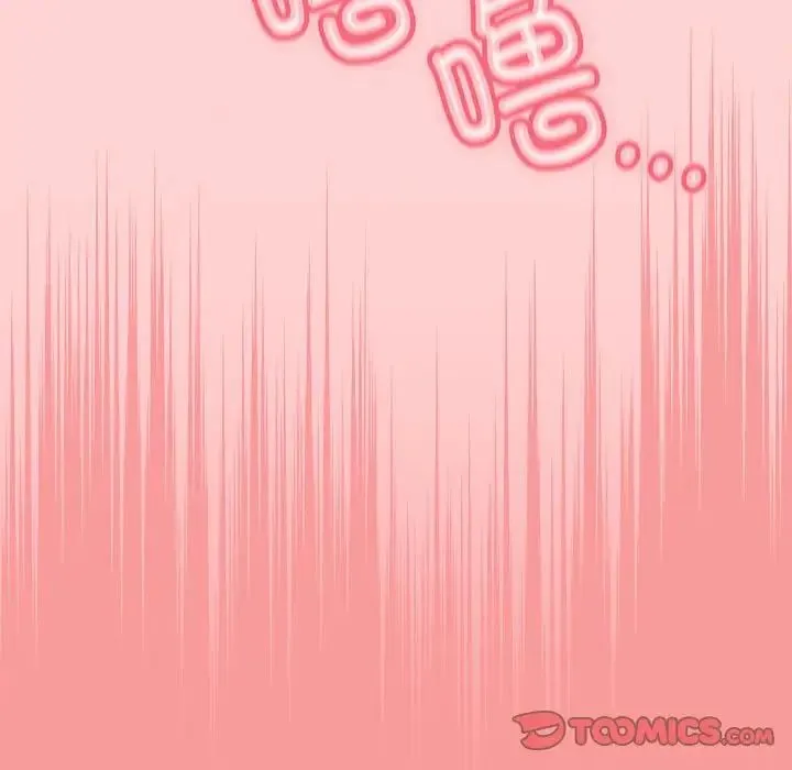 不請自來的未婚妻第88話