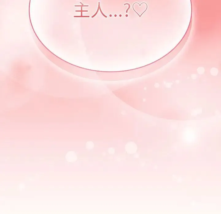 不请自来的未婚妻-第88話 - 图片 140