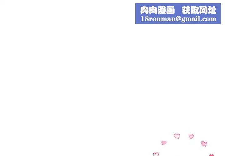 当初恋变成继母-第65話 - 图片 1