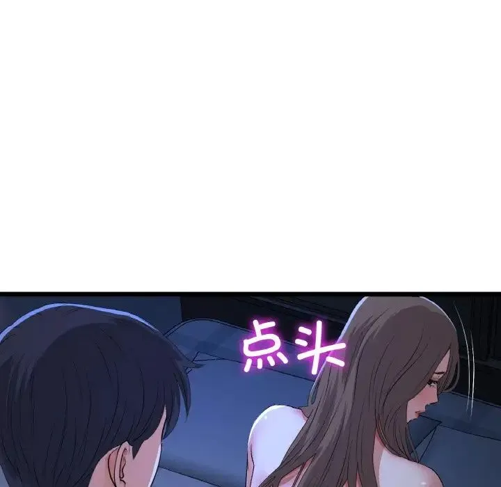 當初戀變成繼母第65話