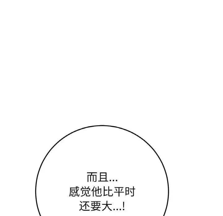 當初戀變成繼母第65話