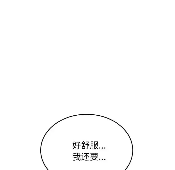 当初恋变成继母-第65話 - 图片 25