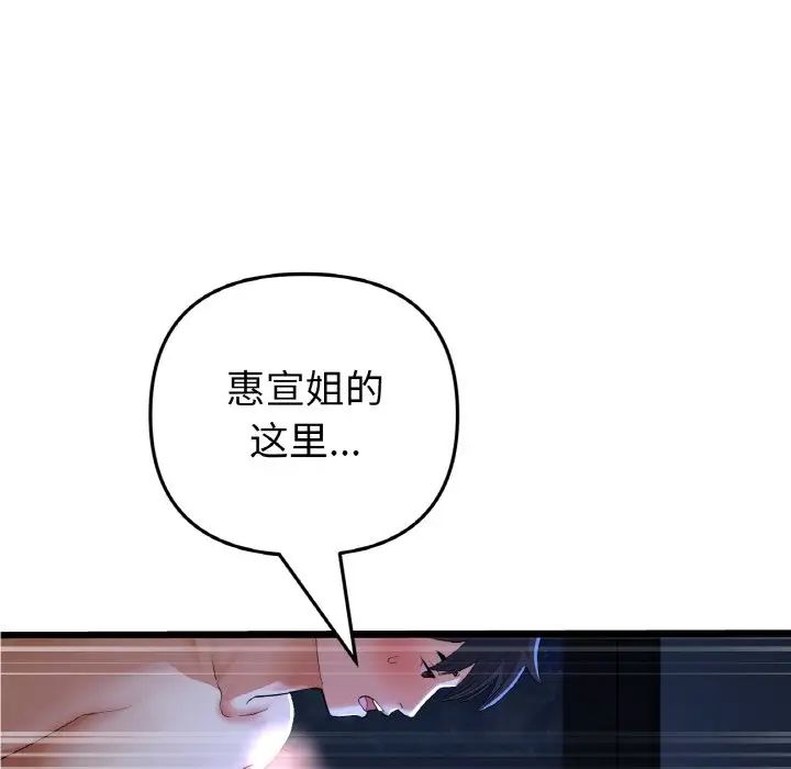 当初恋变成继母第65話