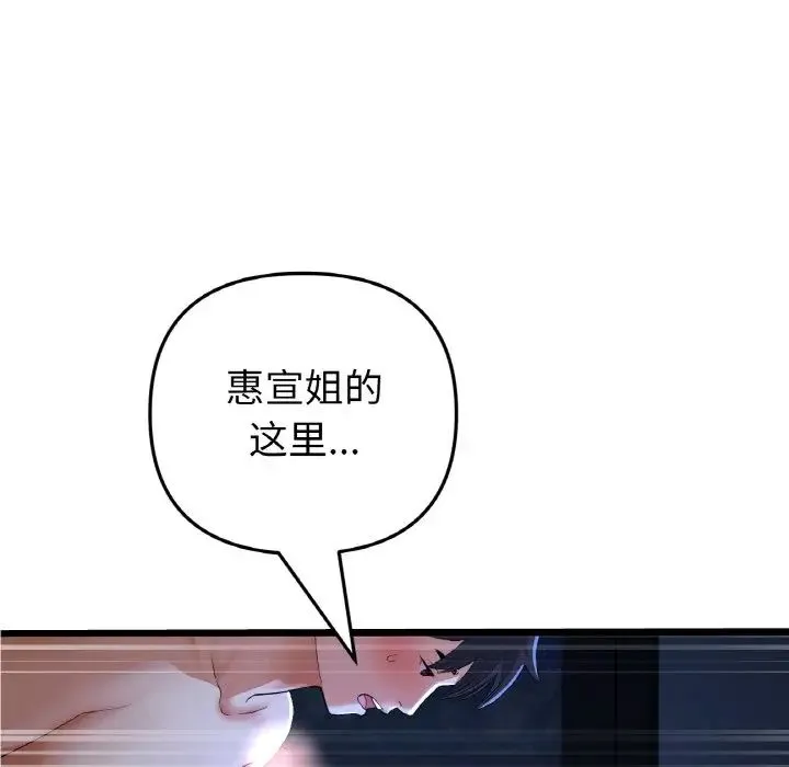当初恋变成继母-第65話 - 图片 34
