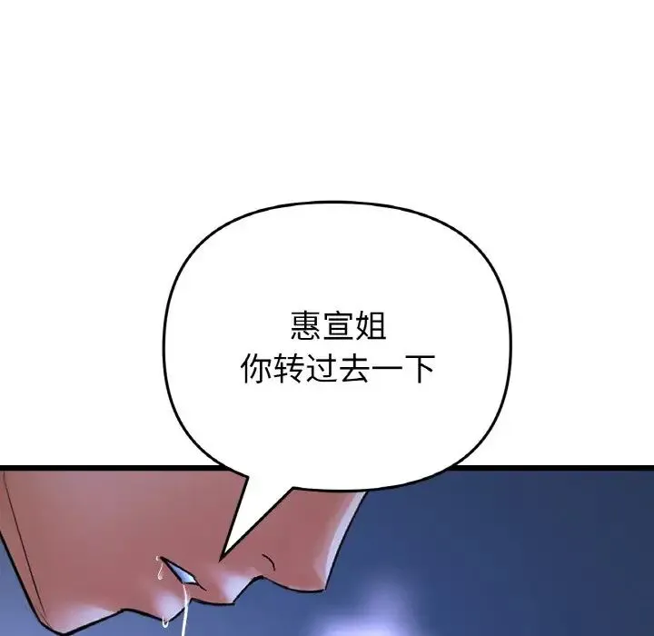 當初戀變成繼母第65話