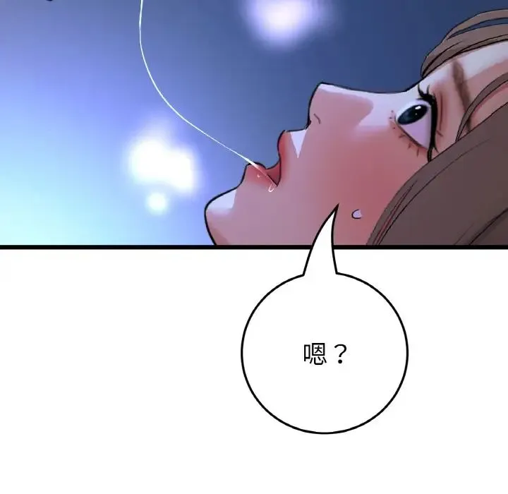 当初恋变成继母-第65話 - 图片 49