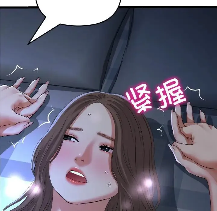 当初恋变成继母-第65話 - 图片 43