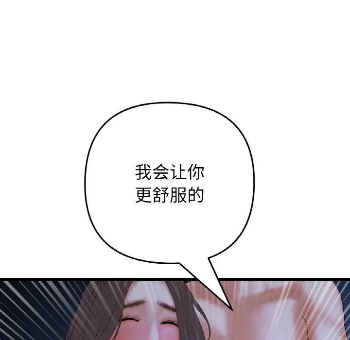 当初恋变成继母第65話