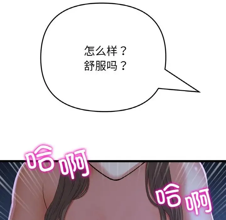 當初戀變成繼母第65話