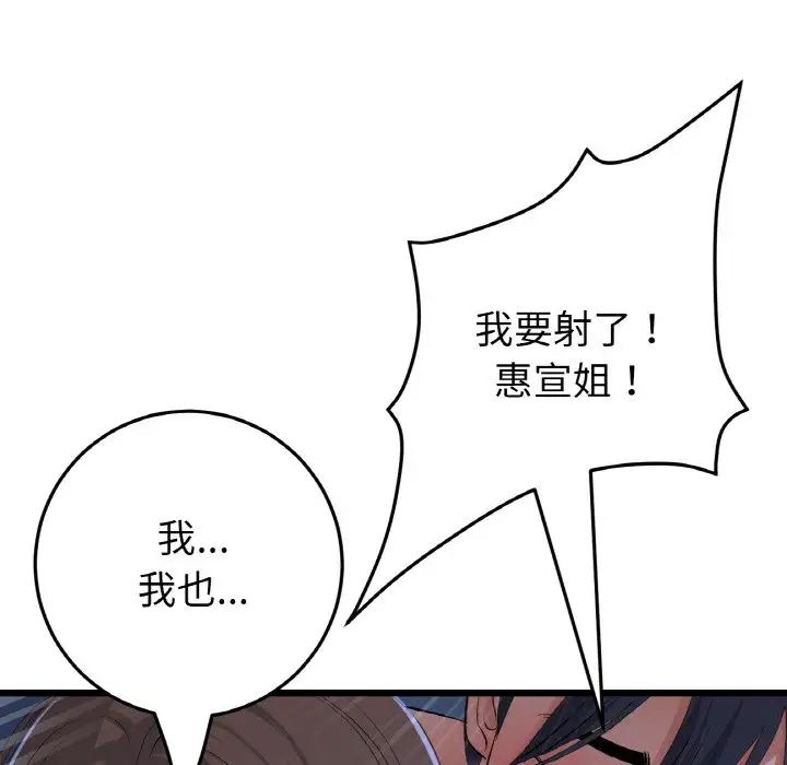 当初恋变成继母第65話