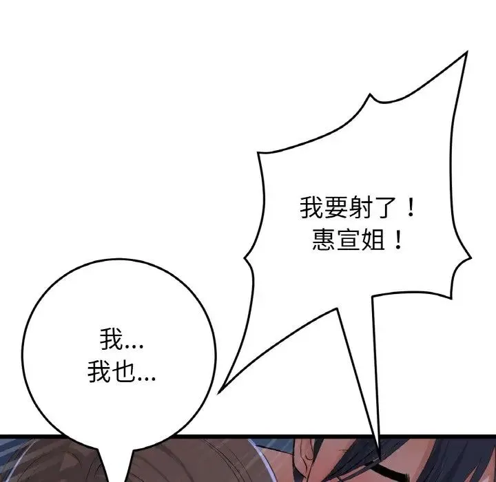 當初戀變成繼母第65話
