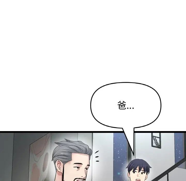 当初恋变成继母第65話