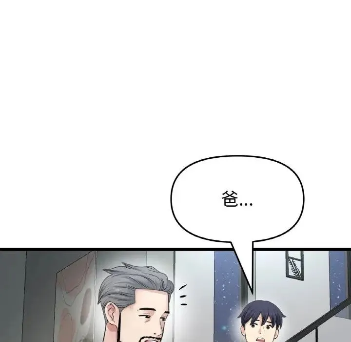 當初戀變成繼母第65話