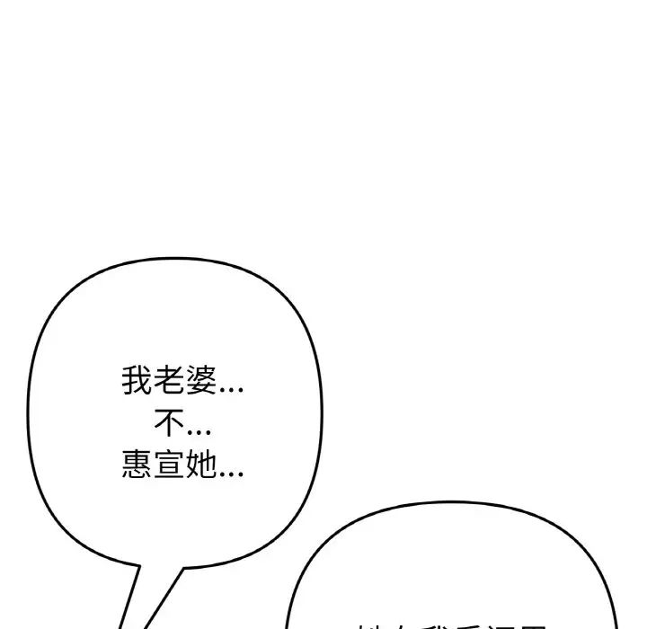 当初恋变成继母第65話