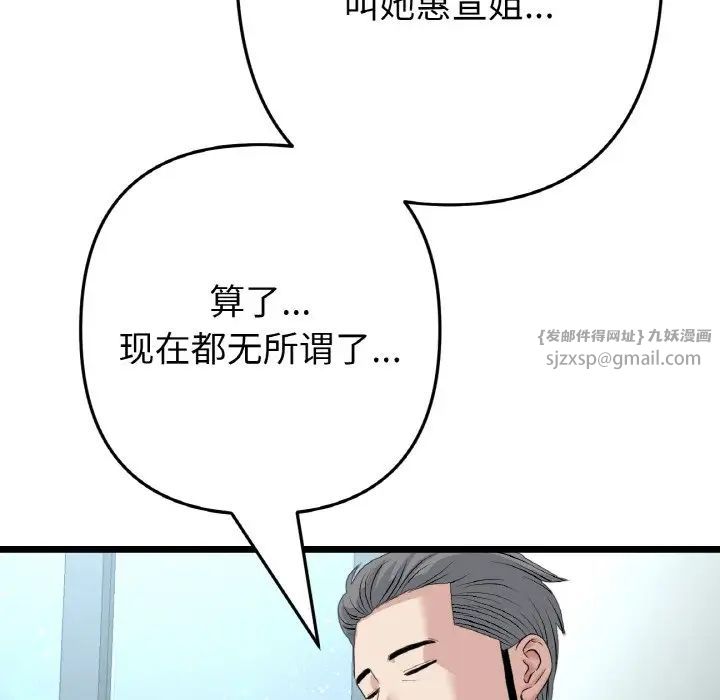 当初恋变成继母第65話