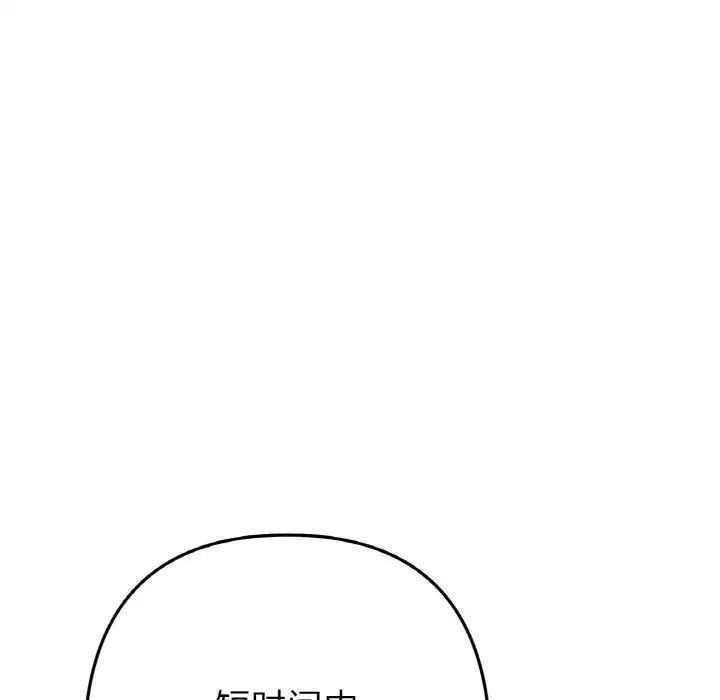 當初戀變成繼母第65話