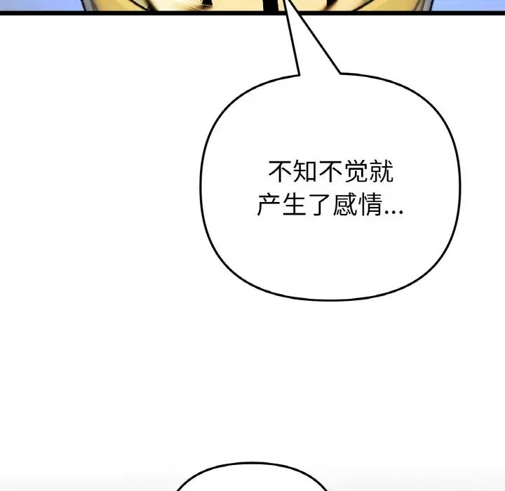 当初恋变成继母第65話