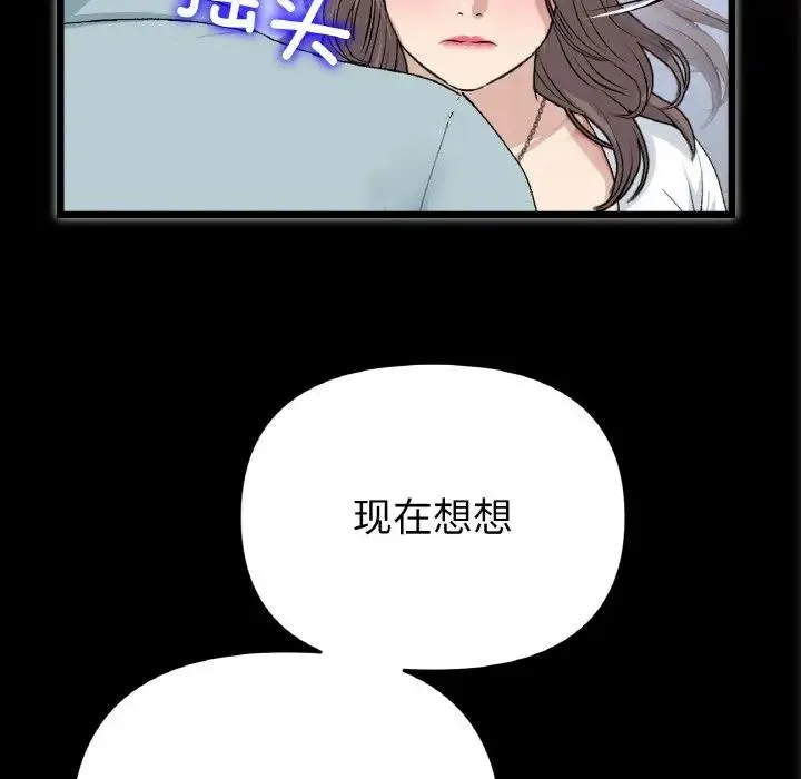 当初恋变成继母-第65話 - 图片 125