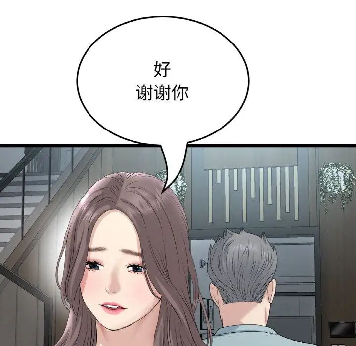 当初恋变成继母第65話