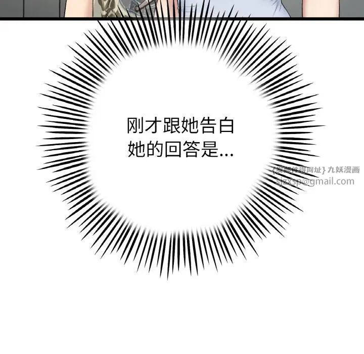 当初恋变成继母第65話