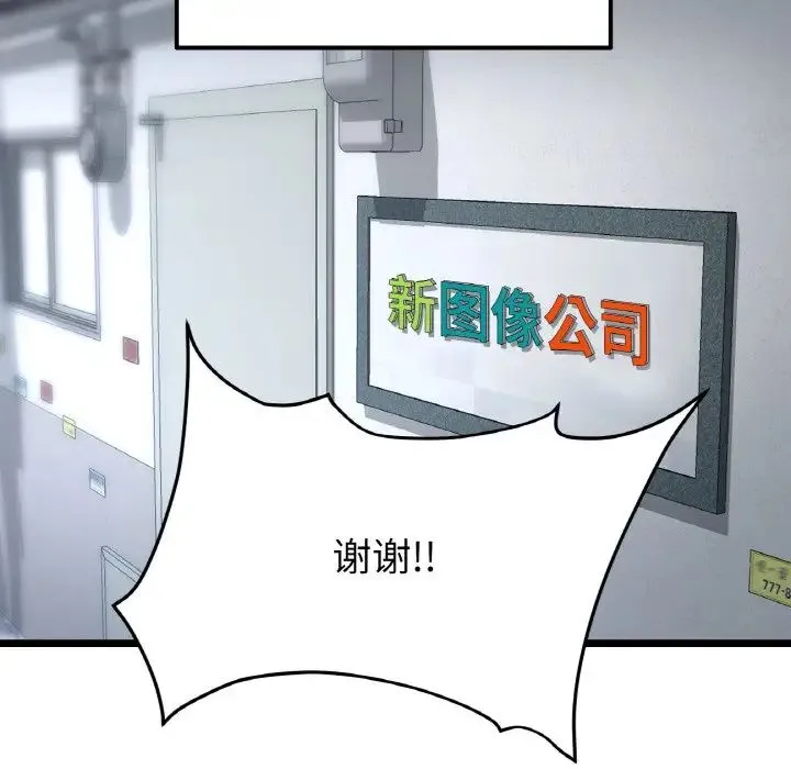 当初恋变成继母-第65話 - 图片 156