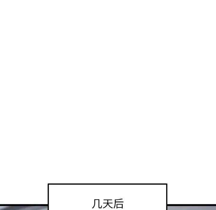 当初恋变成继母-第65話 - 图片 155