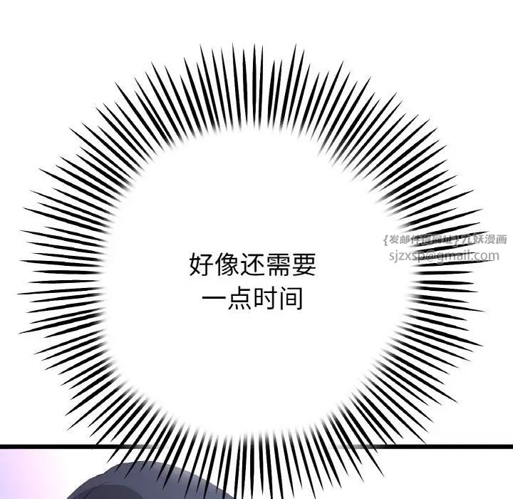 当初恋变成继母第65話