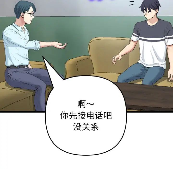 當初戀變成繼母第65話