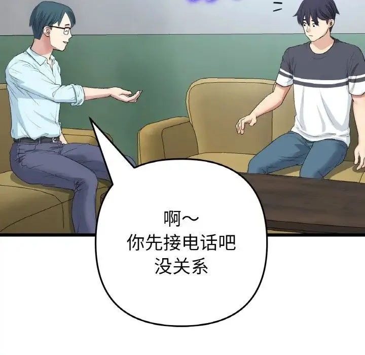 当初恋变成继母-第65話 - 图片 159