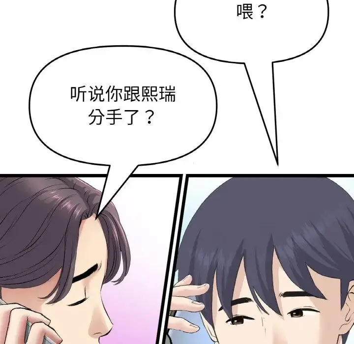 当初恋变成继母-第65話 - 图片 161