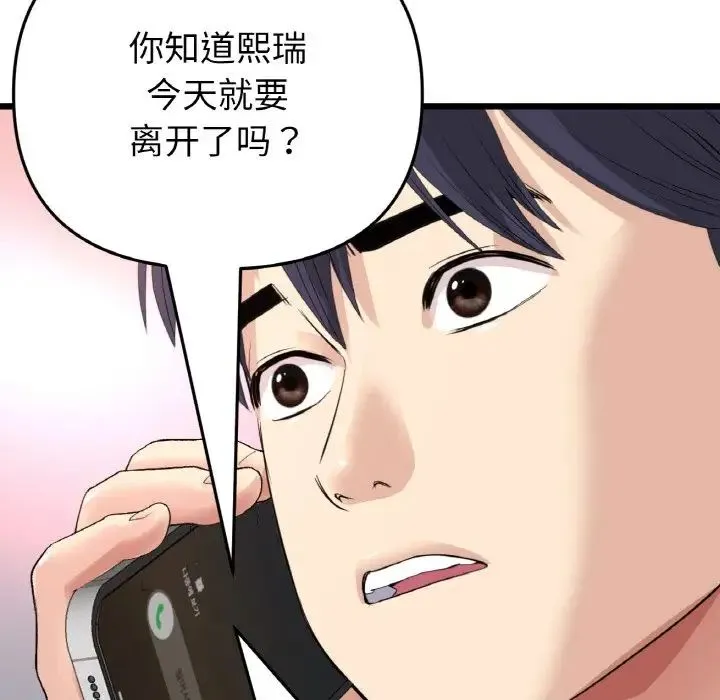 当初恋变成继母-第65話 - 图片 164