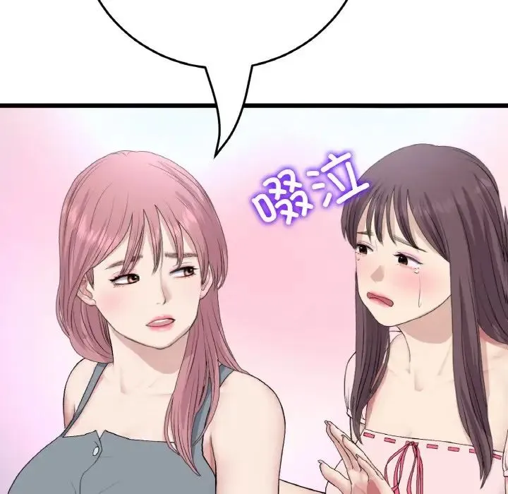 當初戀變成繼母第65話