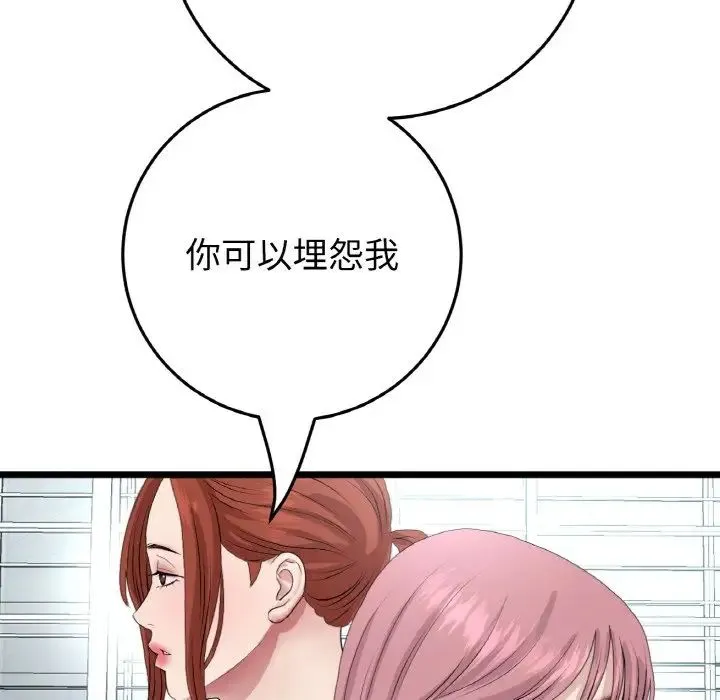 当初恋变成继母-第65話 - 图片 181