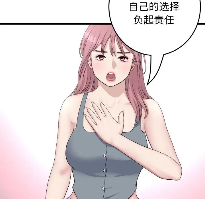 当初恋变成继母第65話