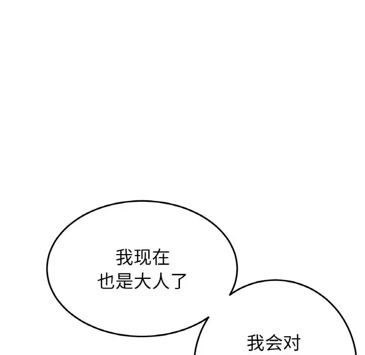 当初恋变成继母第65話