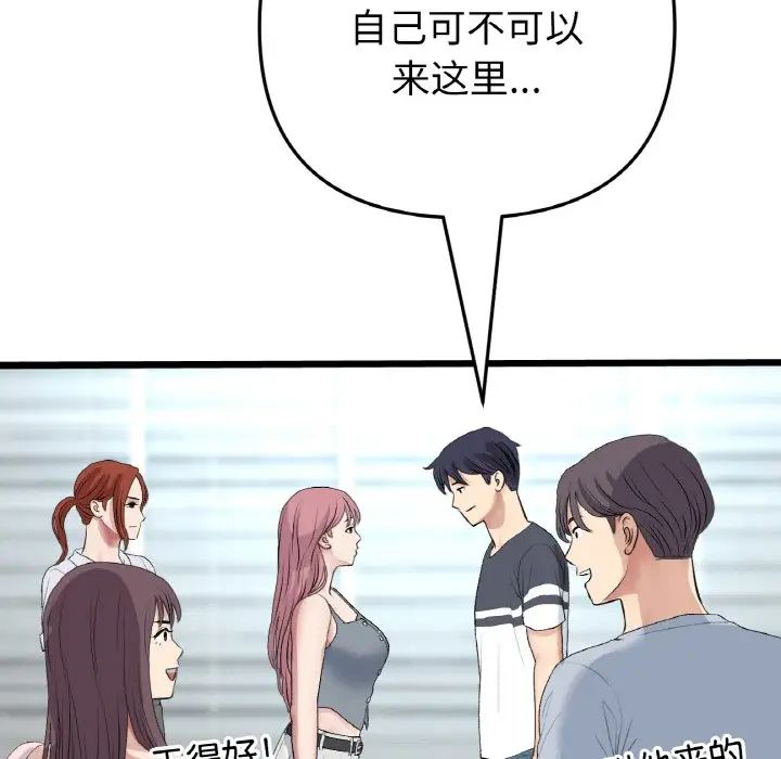 当初恋变成继母第65話