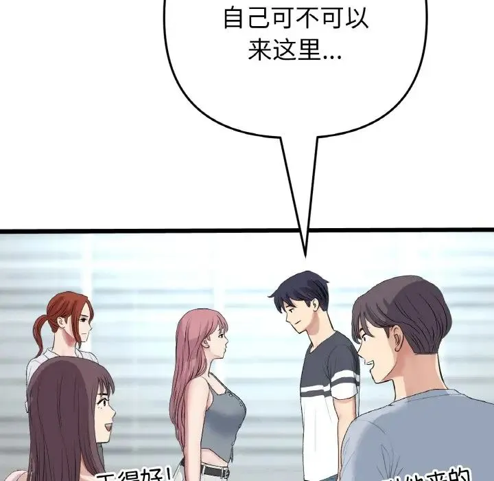當初戀變成繼母第65話
