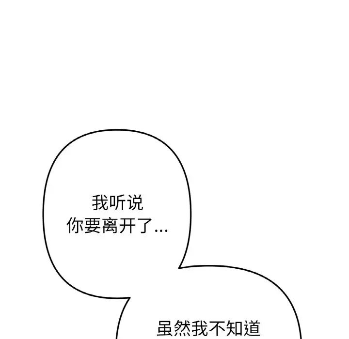 当初恋变成继母第65話