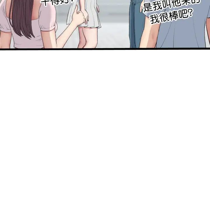 当初恋变成继母第65話