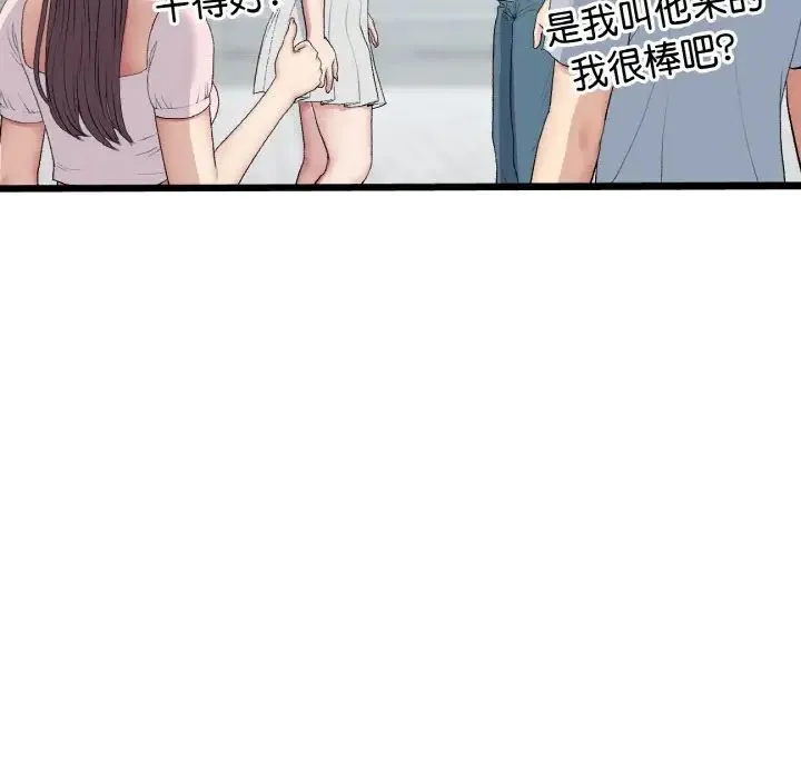 当初恋变成继母-第65話 - 图片 199